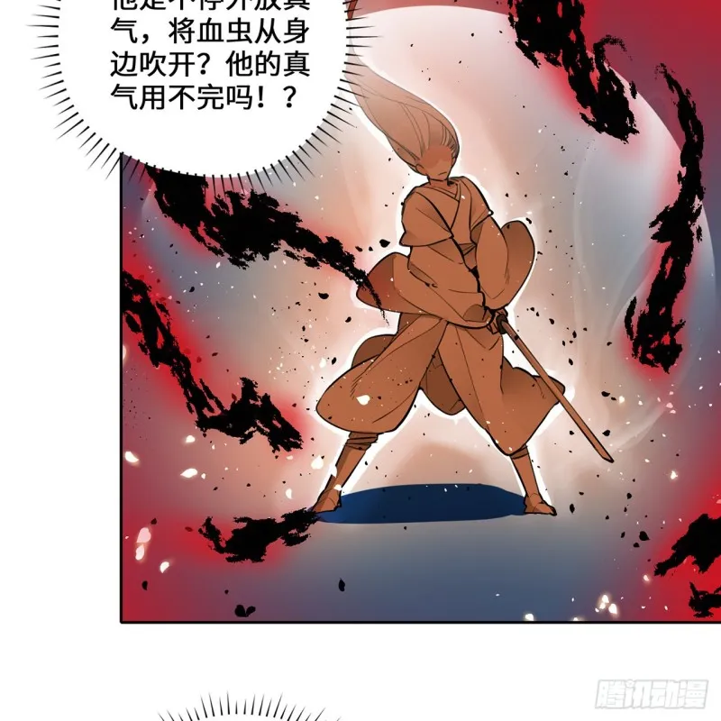 白秋然特别番外篇06 第43页