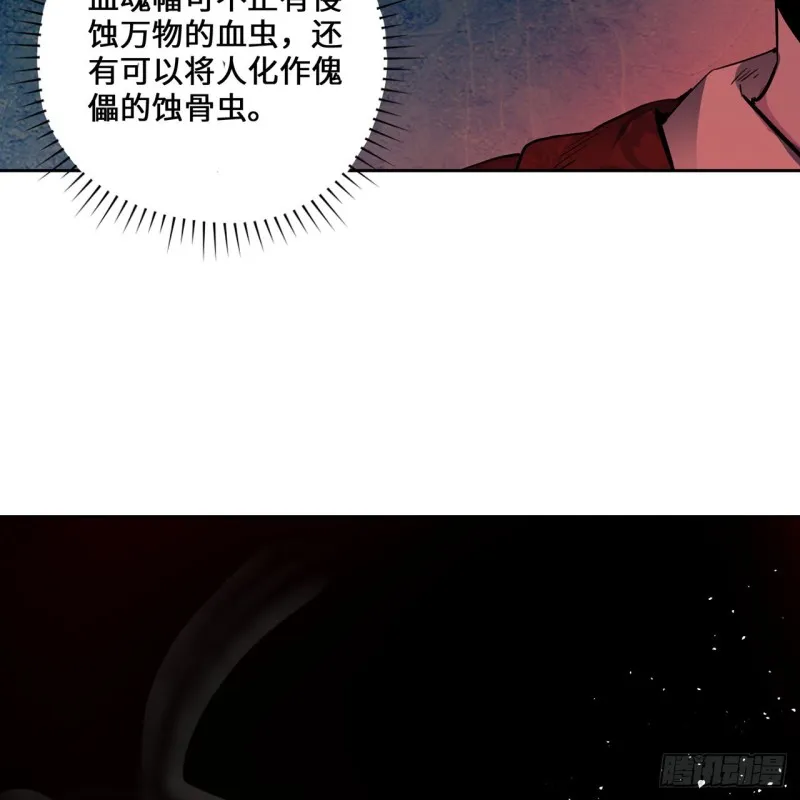 白秋然特别番外篇06 第45页
