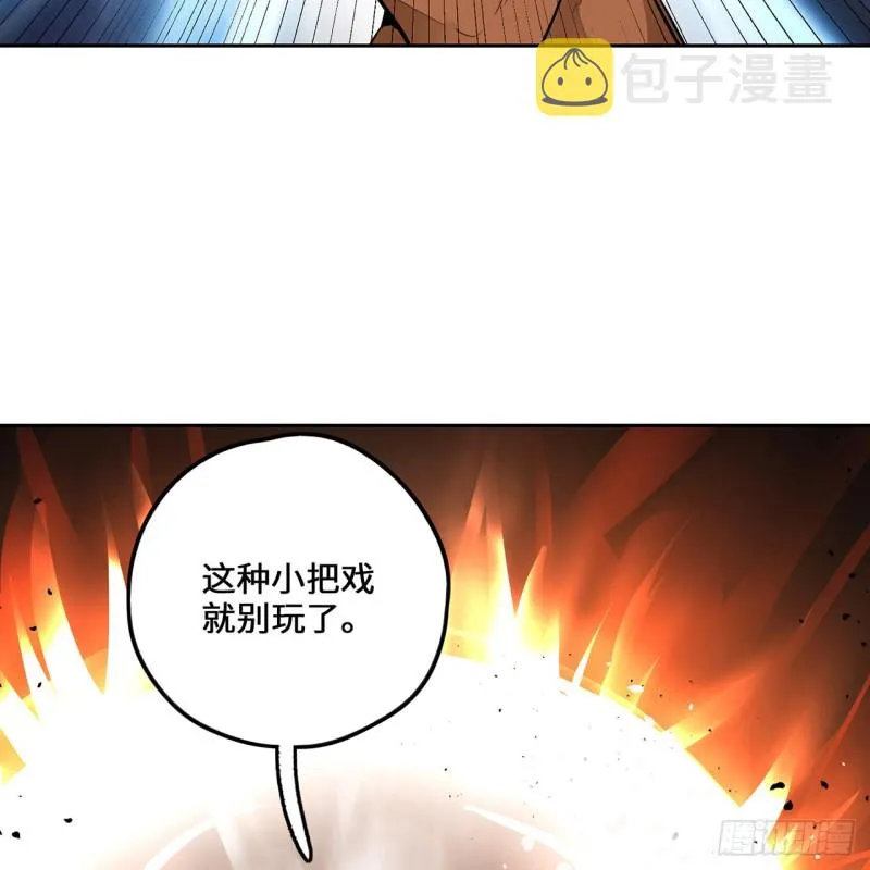 白秋然特别番外篇06 第54页