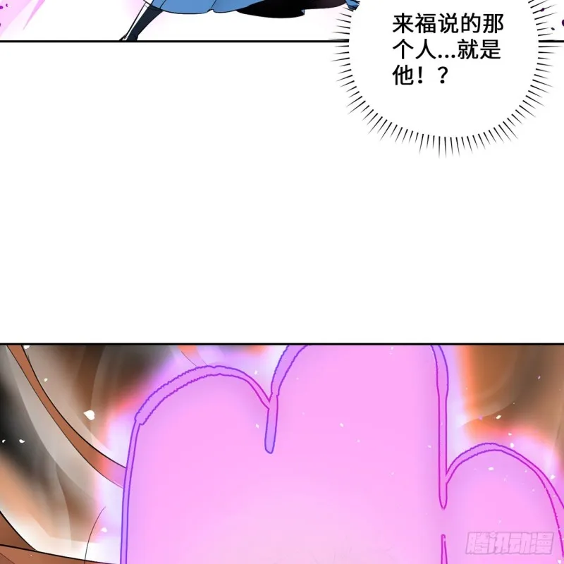 白秋然特别番外篇06 第61页