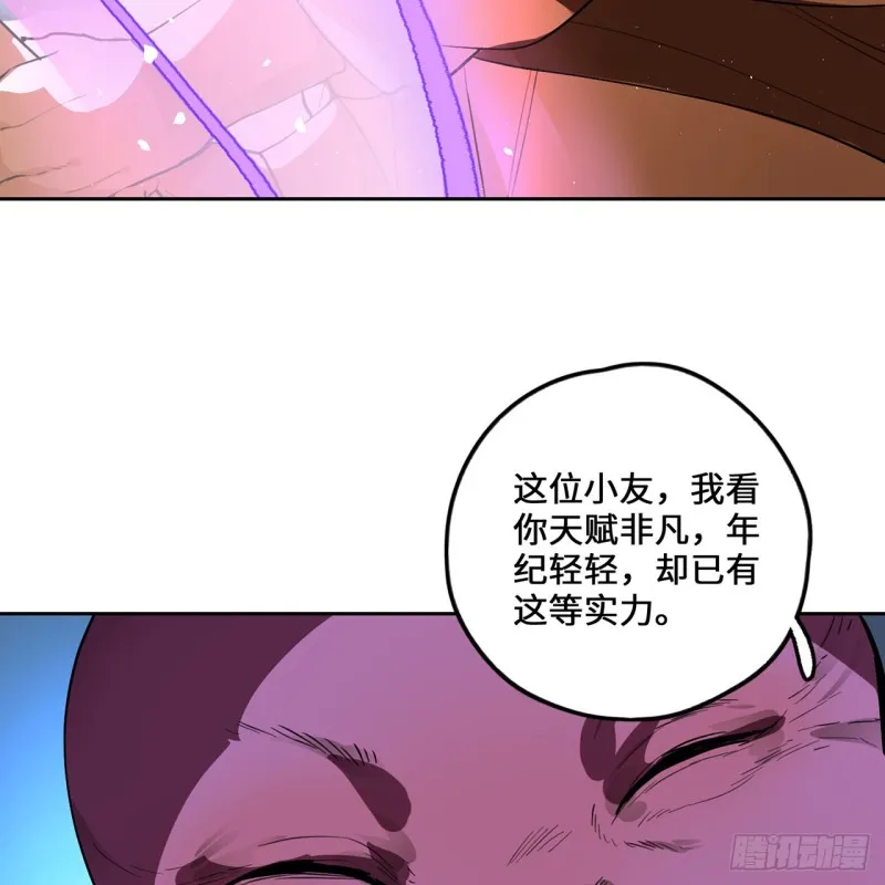 白秋然特别番外篇06 第65页
