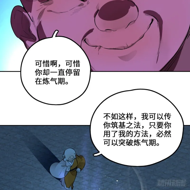 白秋然特别番外篇06 第66页