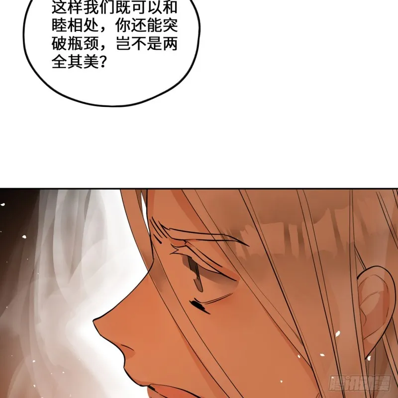 白秋然特别番外篇06 第68页