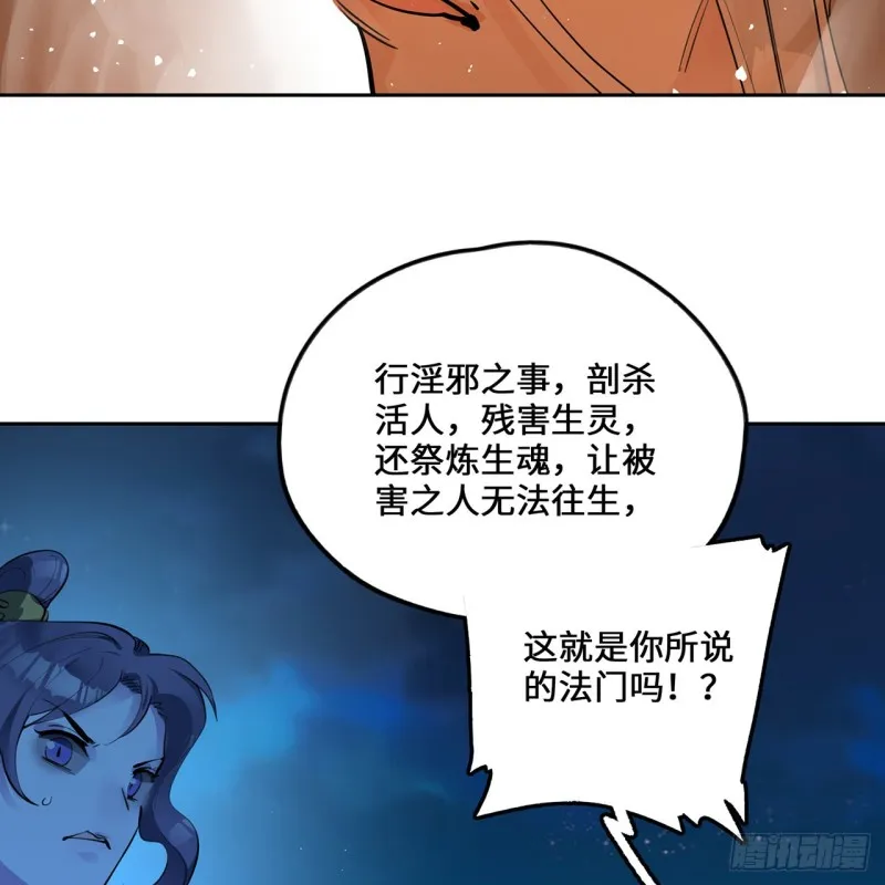 白秋然特别番外篇06 第69页