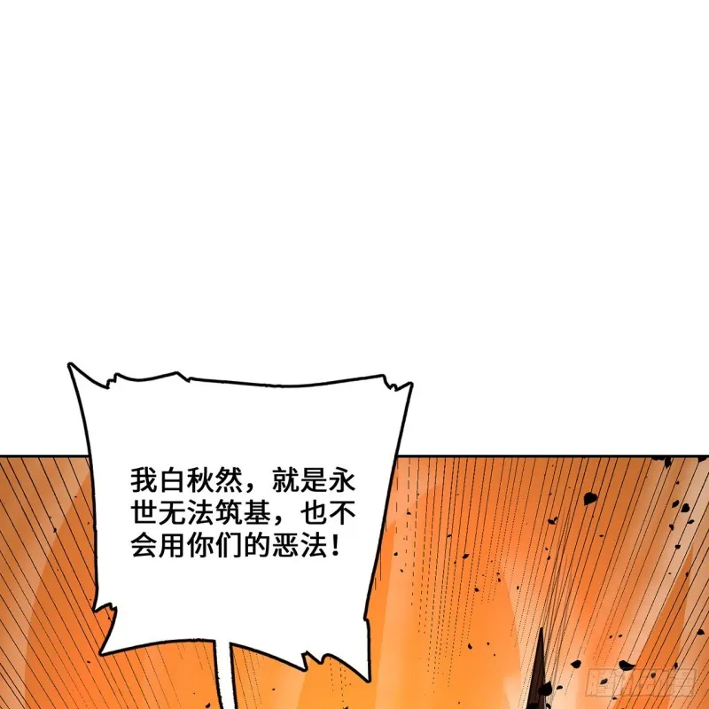 白秋然特别番外篇06 第71页