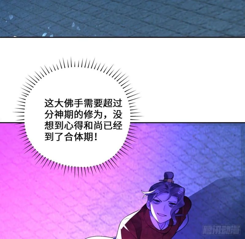 白秋然特别番外篇06 第79页