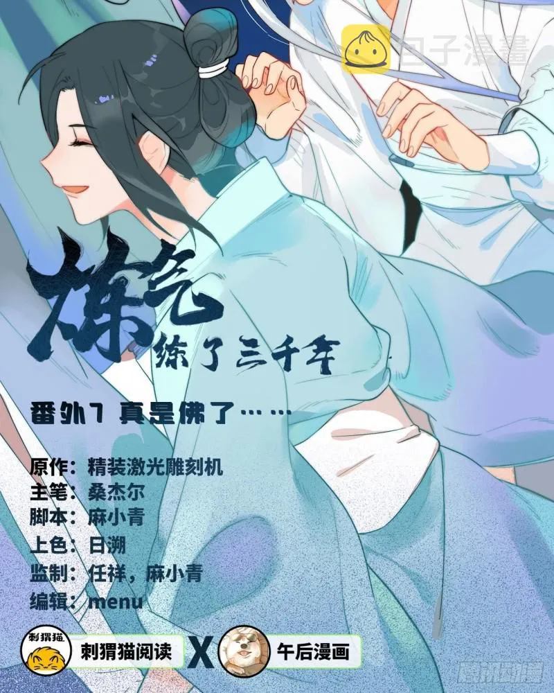 白秋然特别番外篇07（完） 第2页