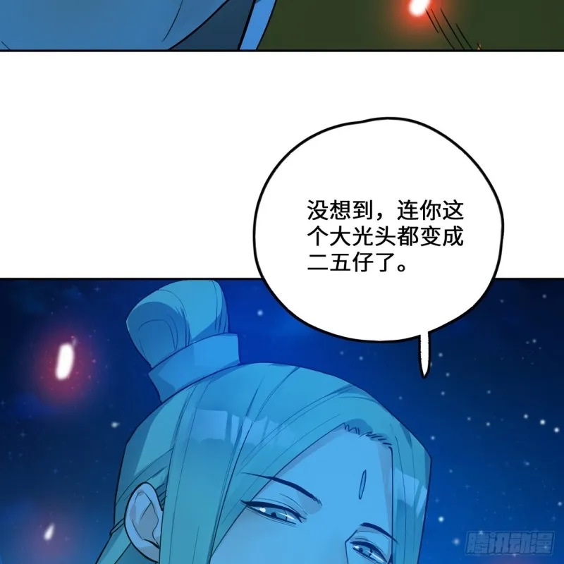 白秋然特别番外篇07（完） 第15页