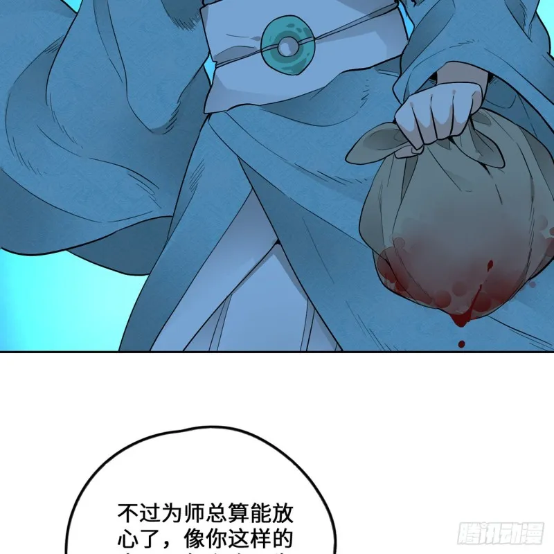 白秋然特别番外篇07（完） 第53页