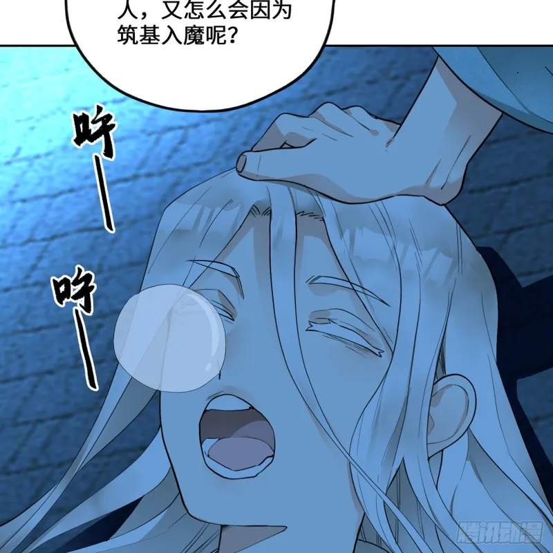 白秋然特别番外篇07（完） 第54页