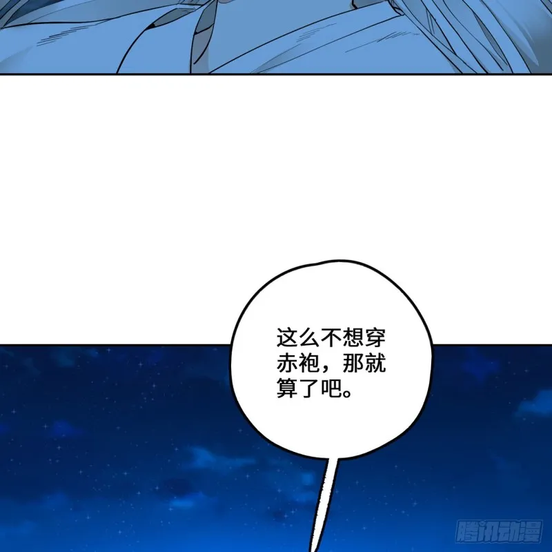 白秋然特别番外篇07（完） 第55页