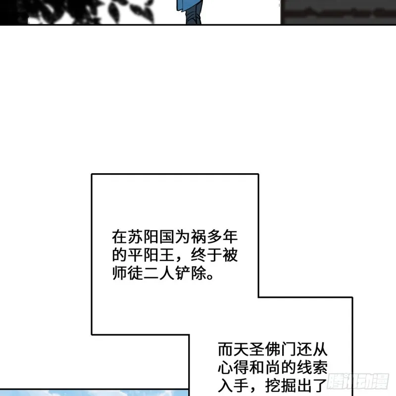 白秋然特别番外篇07（完） 第57页