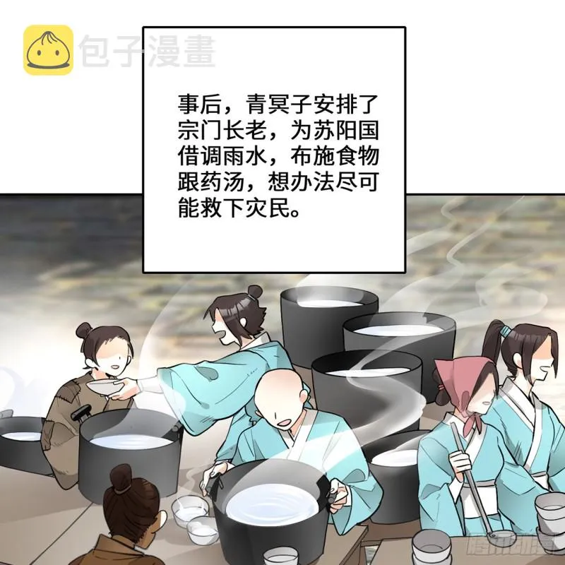 白秋然特别番外篇07（完） 第60页
