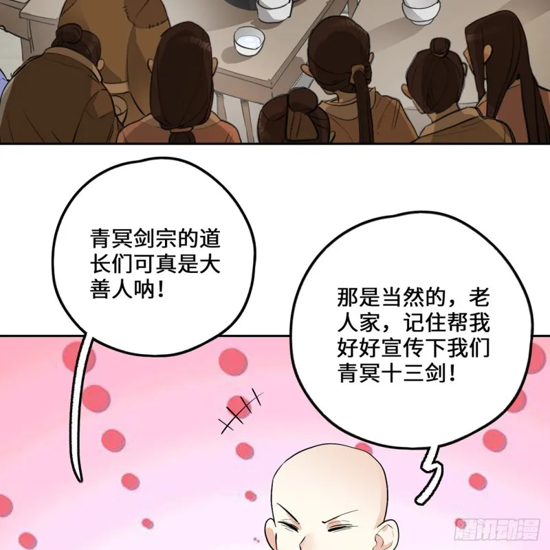 白秋然特别番外篇07（完） 第61页