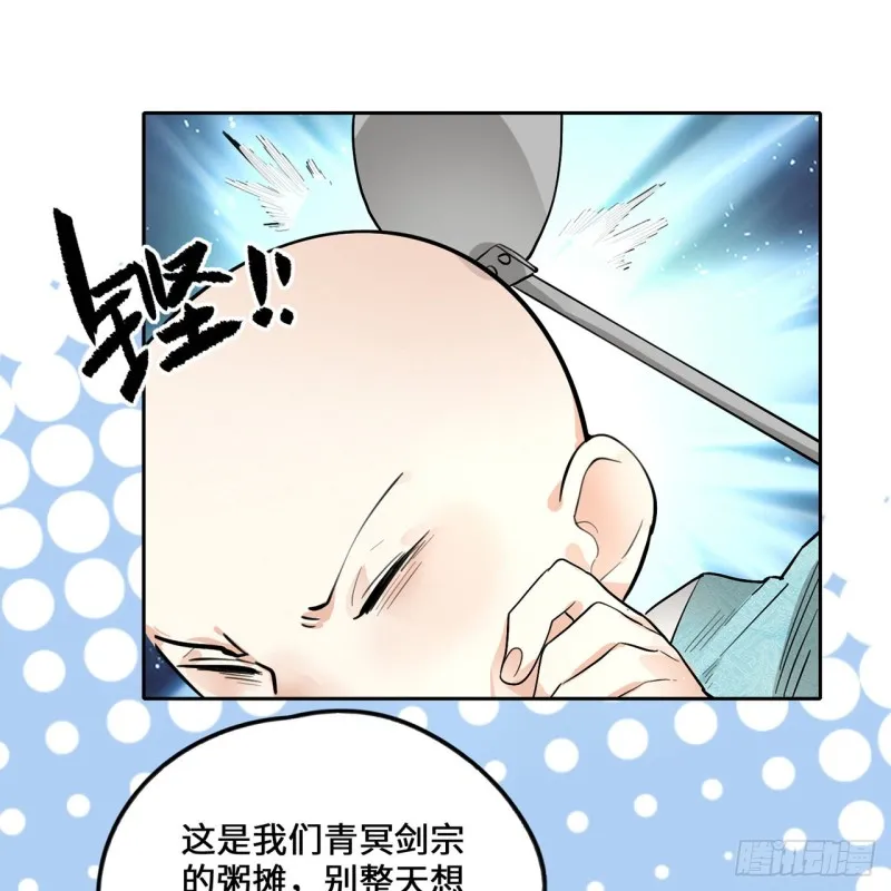 白秋然特别番外篇07（完） 第63页