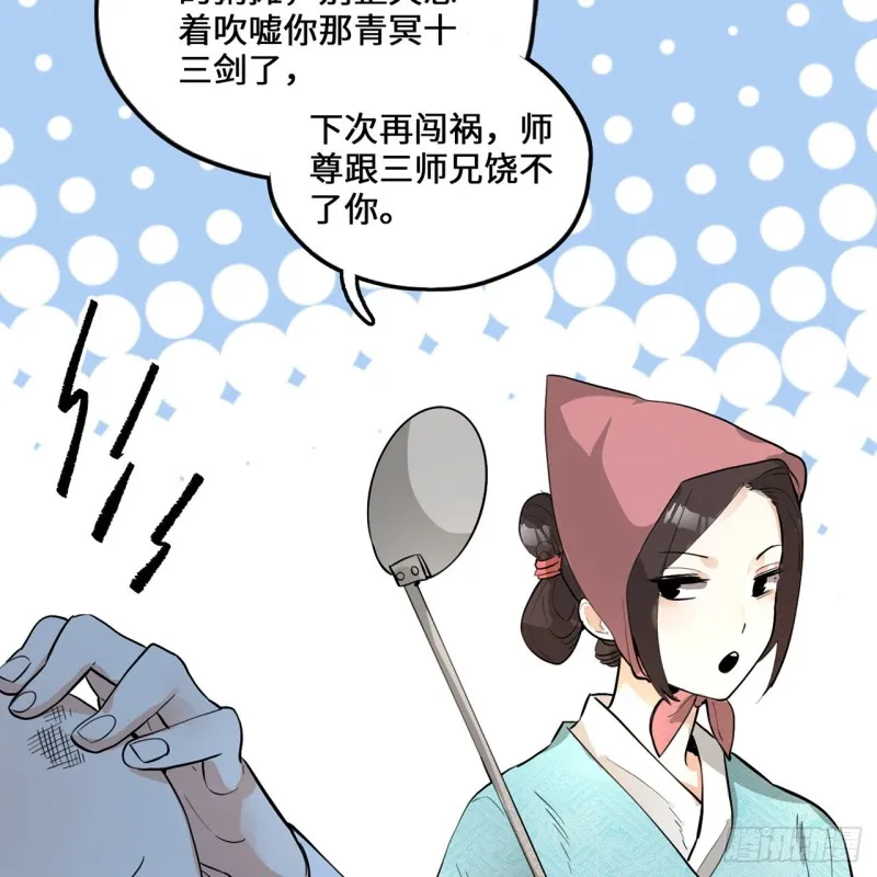白秋然特别番外篇07（完） 第64页