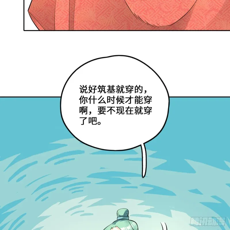 白秋然特别番外篇07（完） 第67页