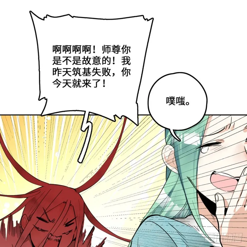 白秋然特别番外篇07（完） 第69页