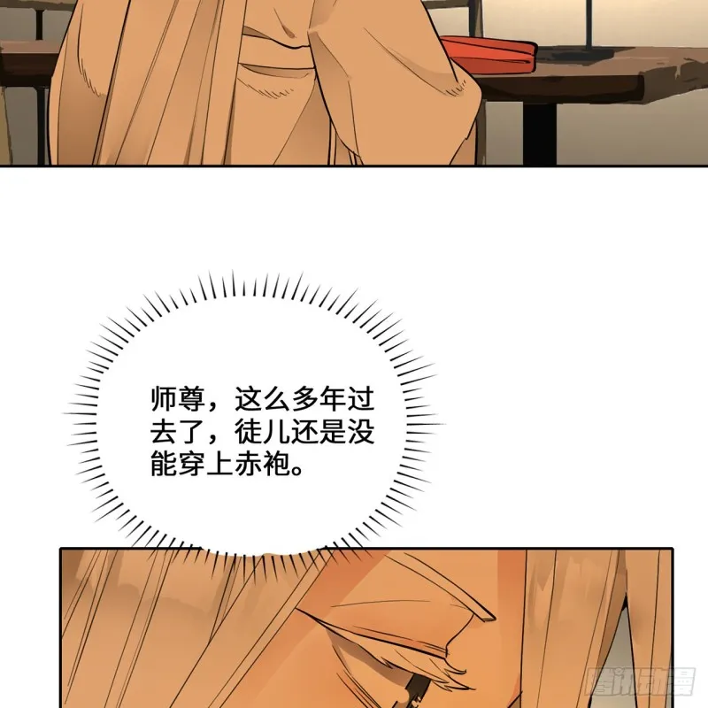 白秋然特别番外篇07（完） 第75页