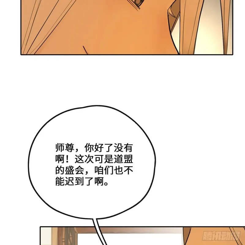白秋然特别番外篇07（完） 第76页