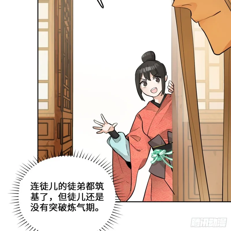 白秋然特别番外篇07（完） 第77页
