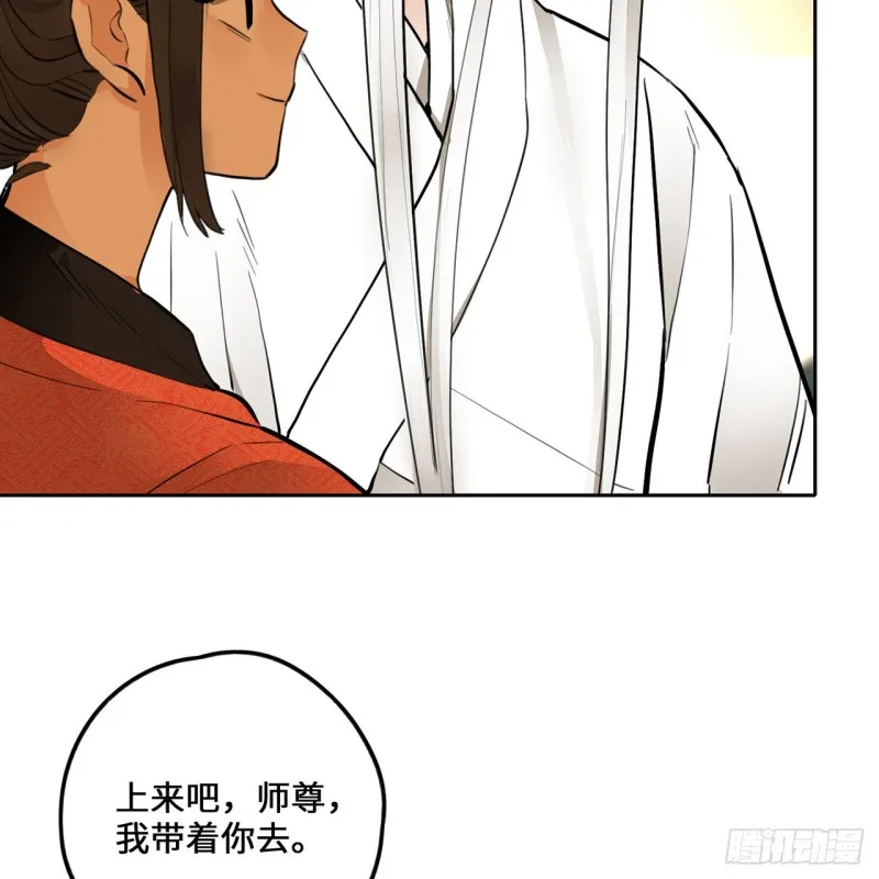 白秋然特别番外篇07（完） 第79页