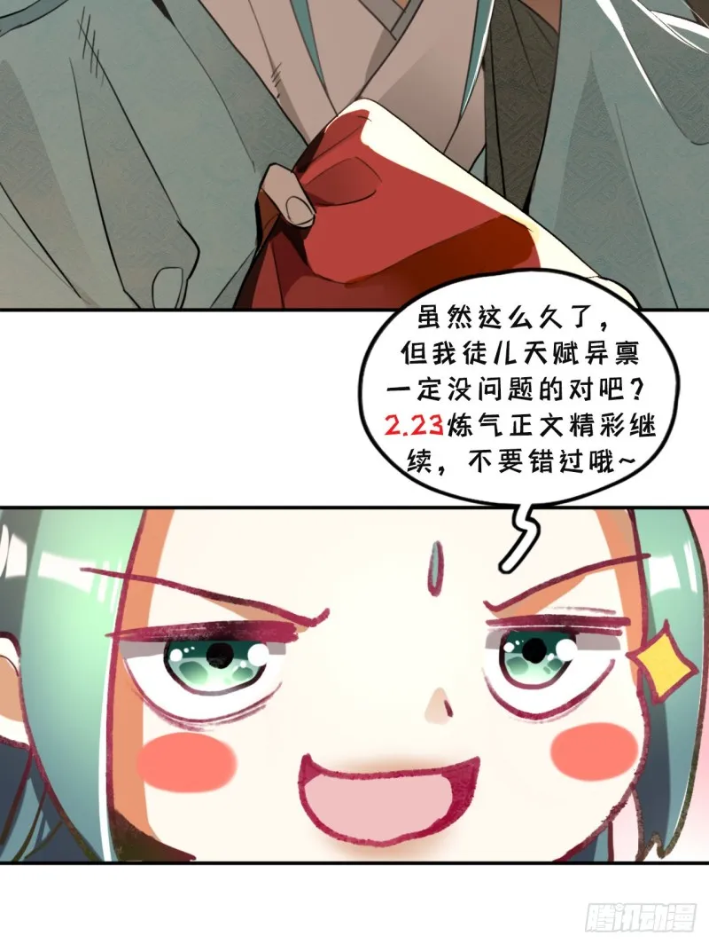 白秋然特别番外篇07（完） 第89页