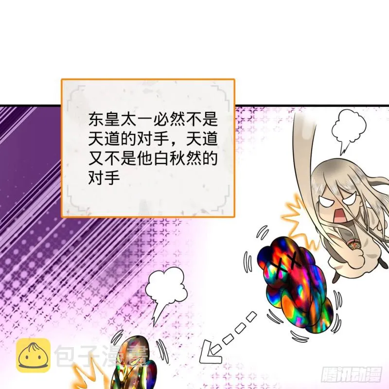 160回 传授功法 第4页
