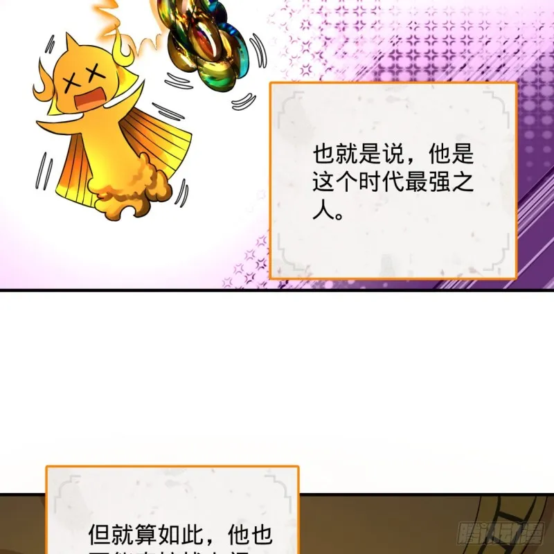 160回 传授功法 第5页