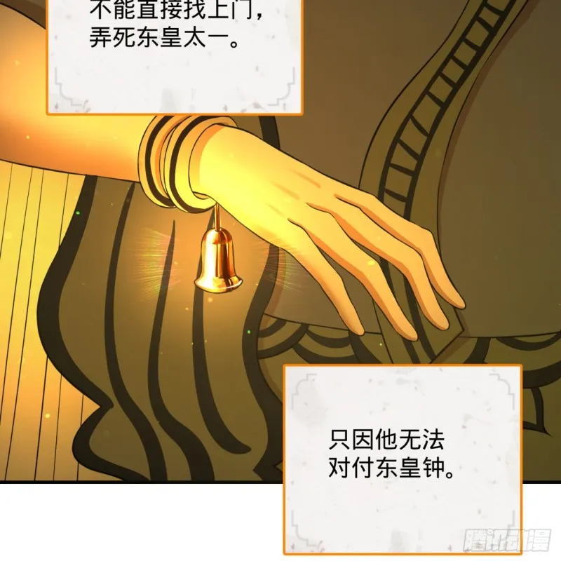 160回 传授功法 第6页