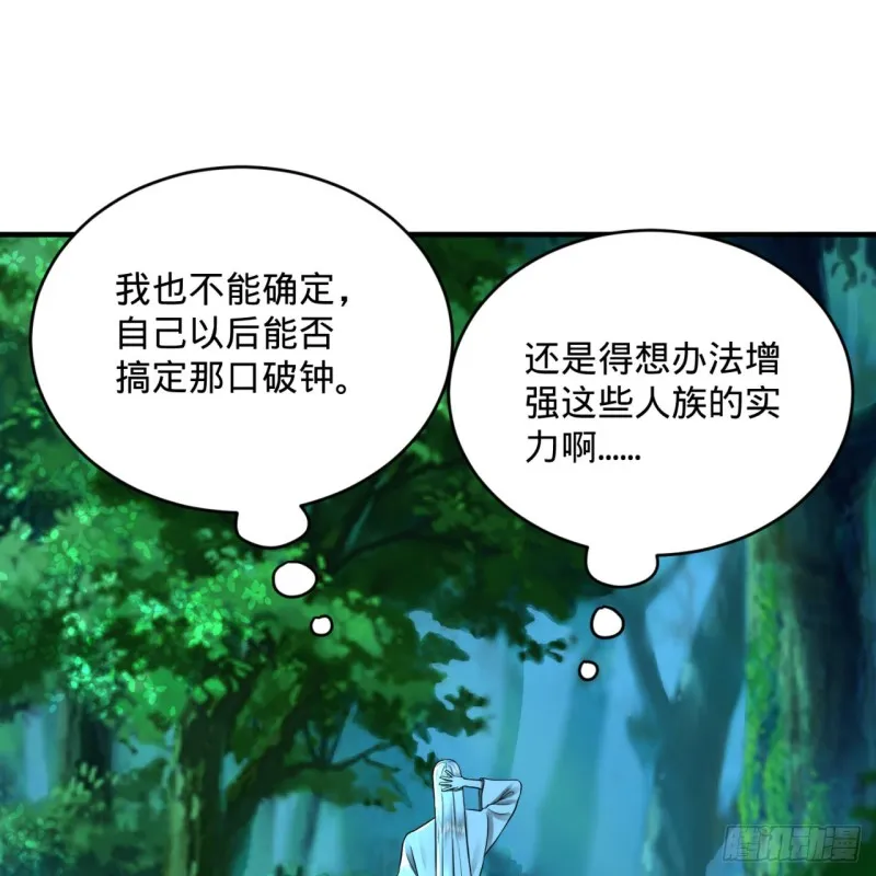 160回 传授功法 第7页