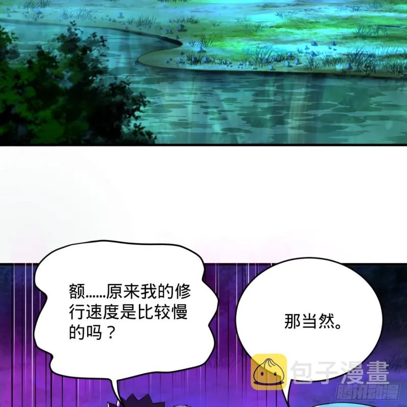 160回 传授功法 第10页