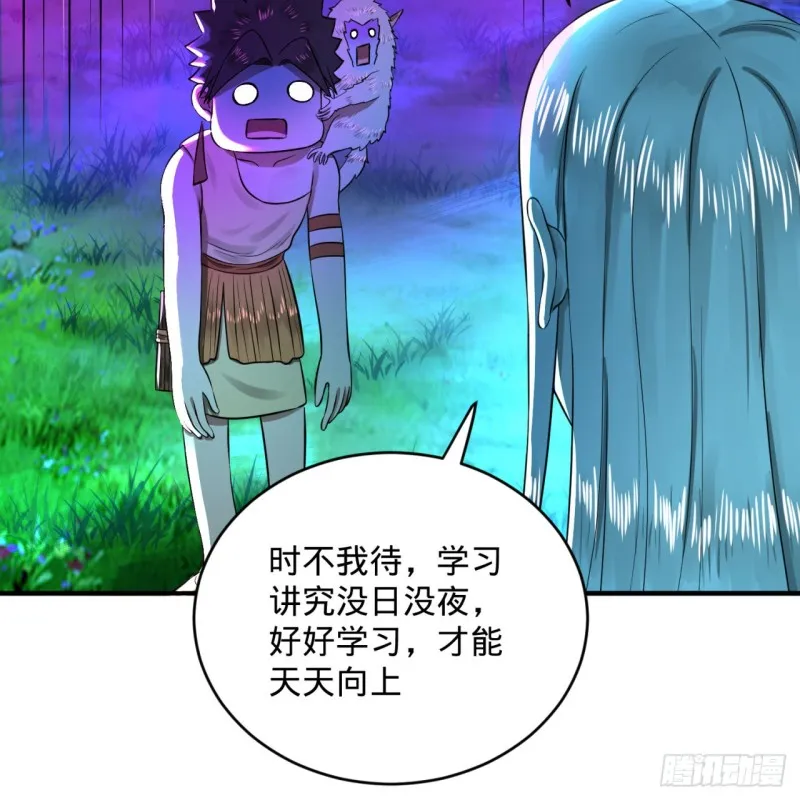 160回 传授功法 第11页