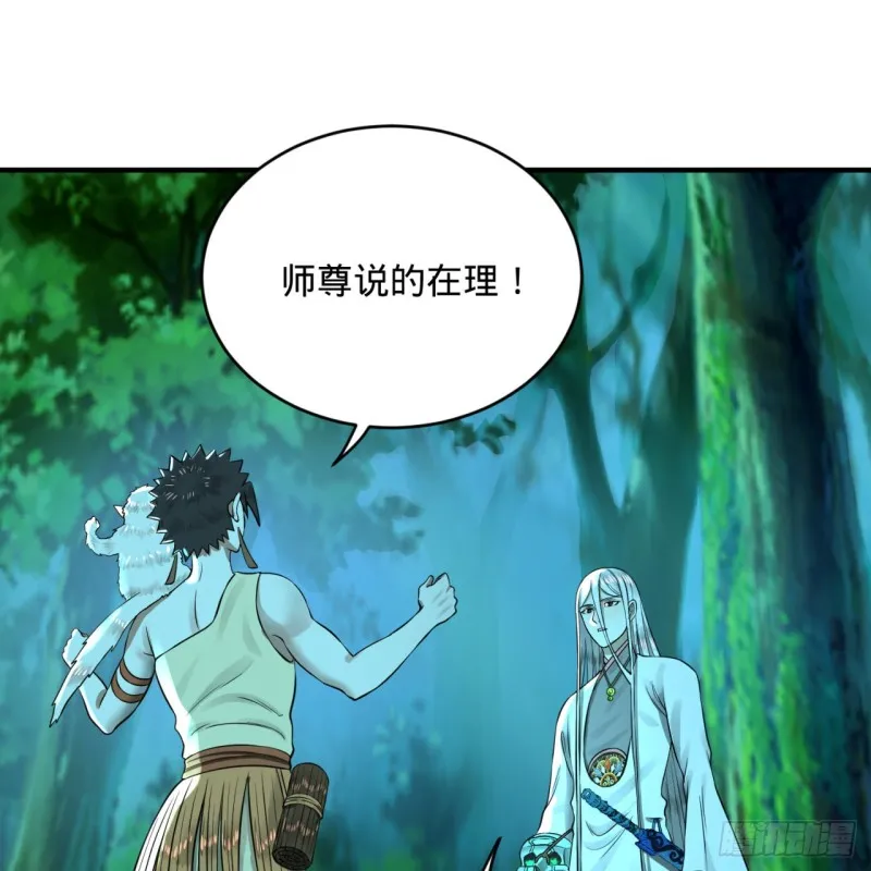160回 传授功法 第12页