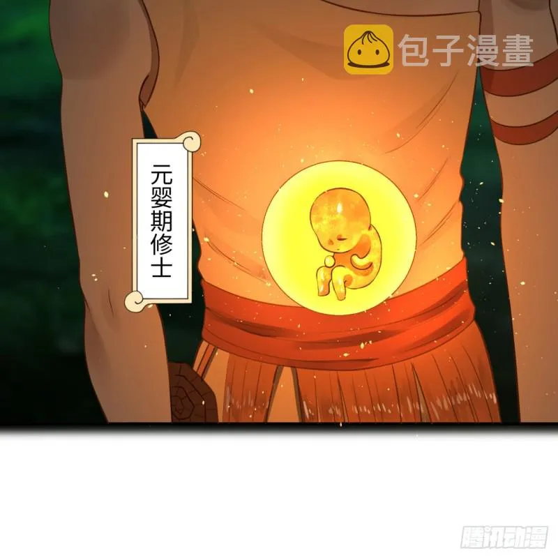 160回 传授功法 第16页