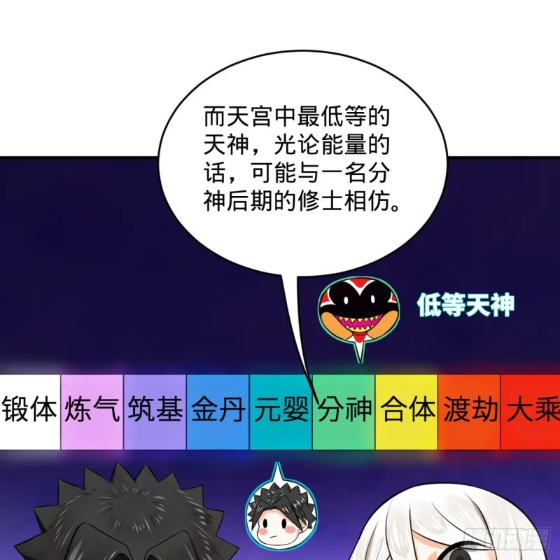160回 传授功法 第17页