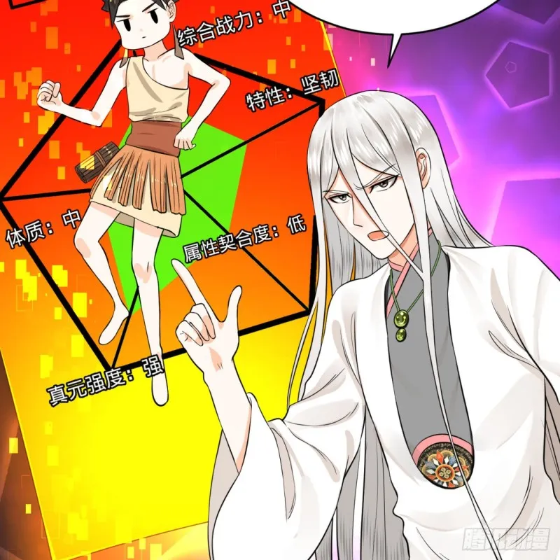 160回 传授功法 第25页