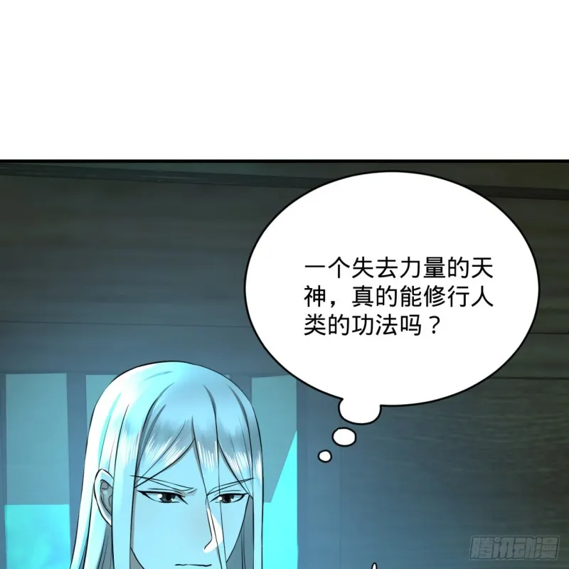 160回 传授功法 第38页