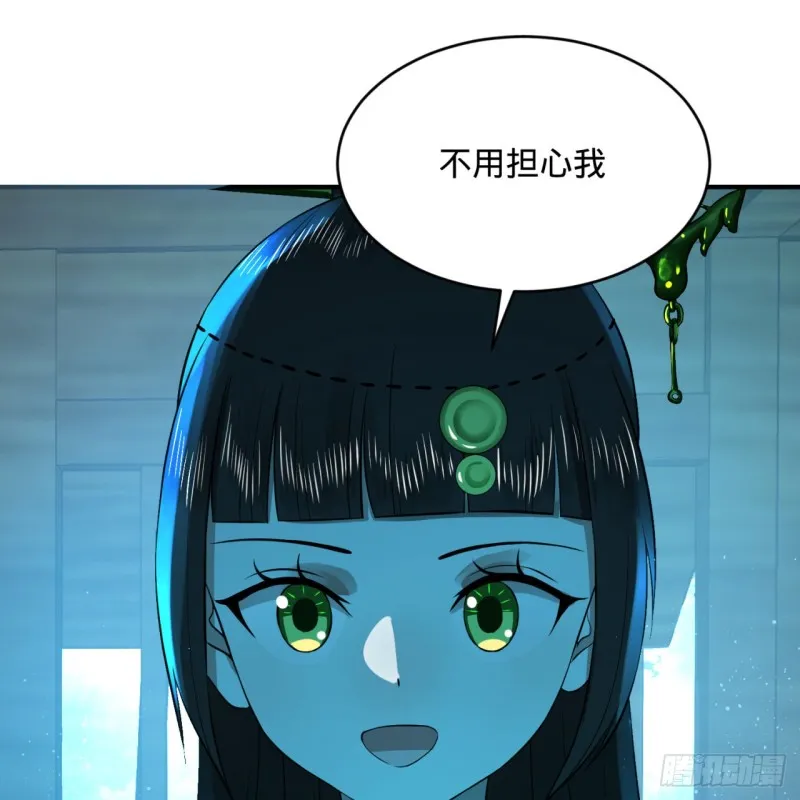 160回 传授功法 第40页