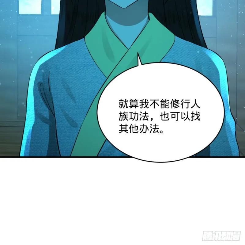 160回 传授功法 第41页