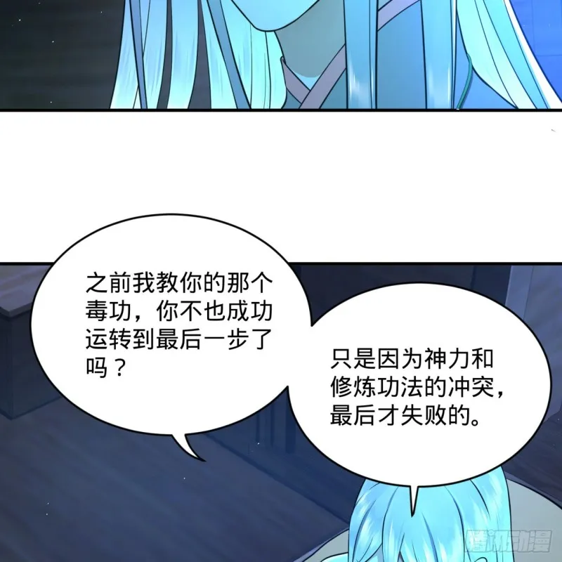 160回 传授功法 第43页