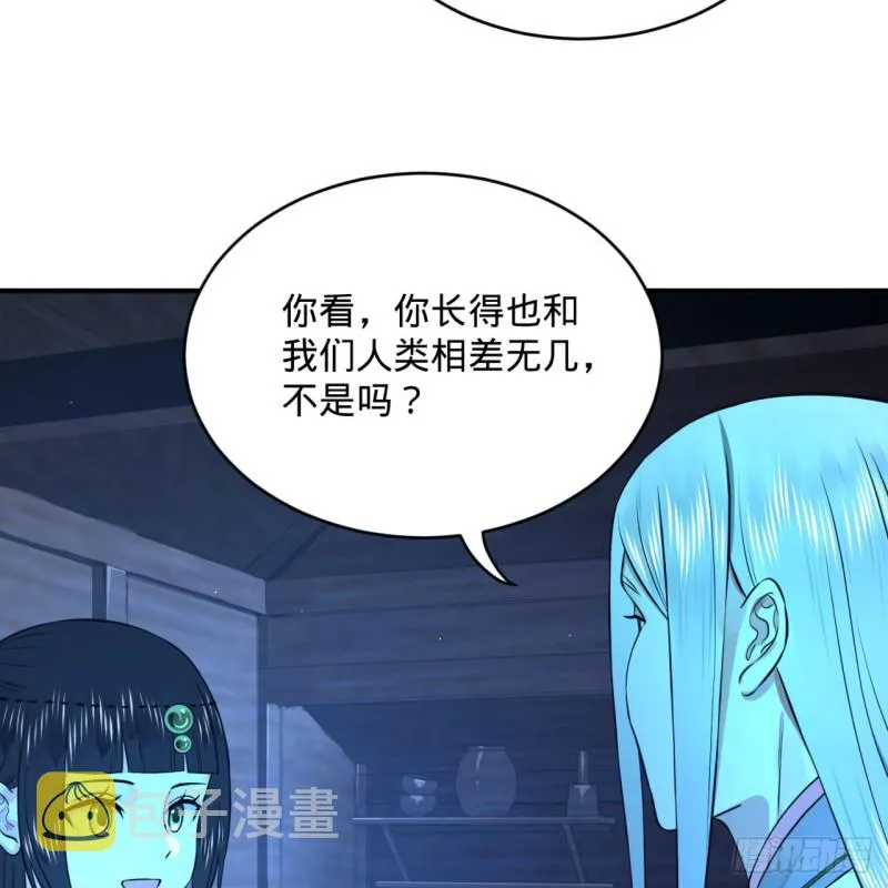 160回 传授功法 第45页