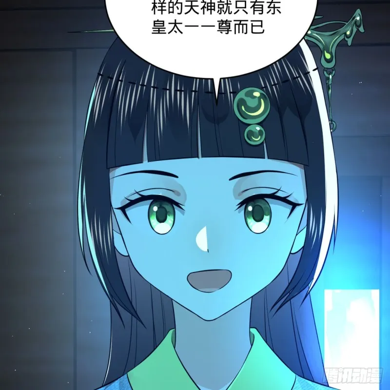 160回 传授功法 第47页