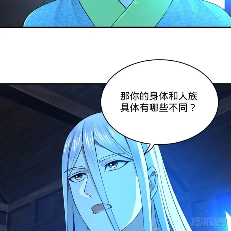 160回 传授功法 第48页