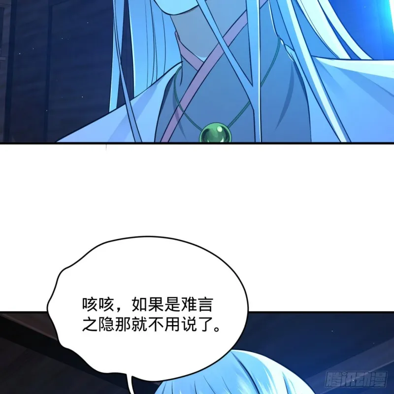 160回 传授功法 第49页