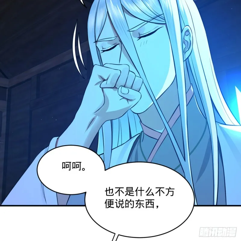 160回 传授功法 第50页