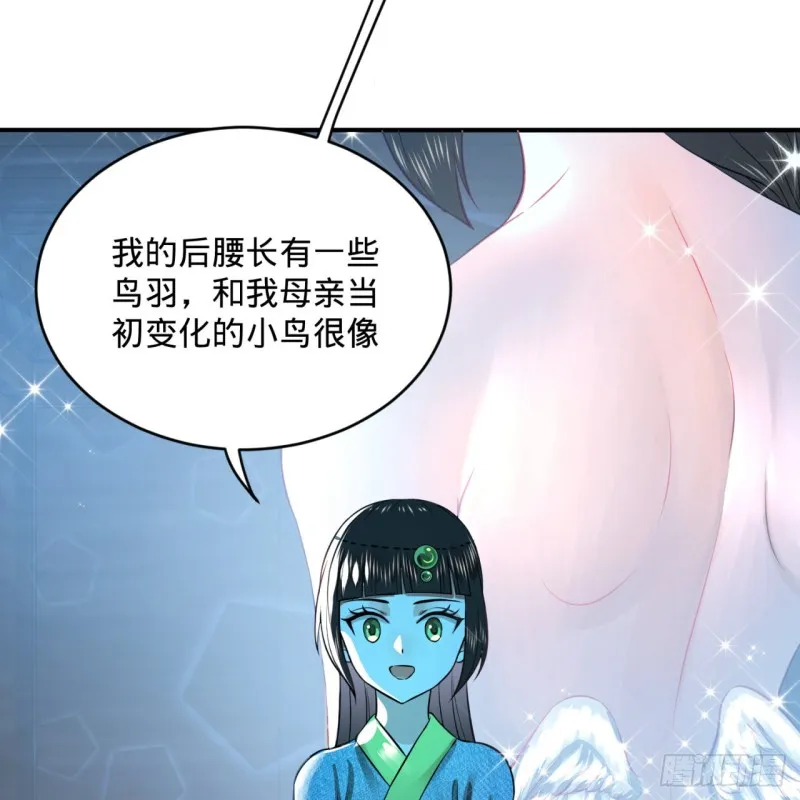 160回 传授功法 第51页