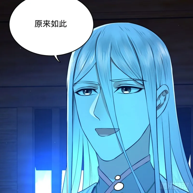 160回 传授功法 第53页