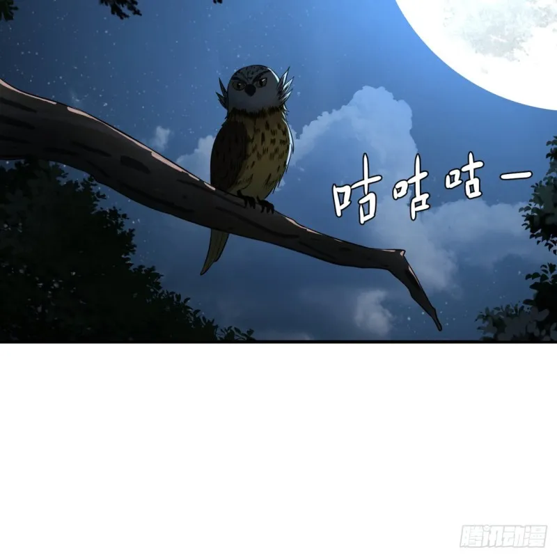 160回 传授功法 第57页