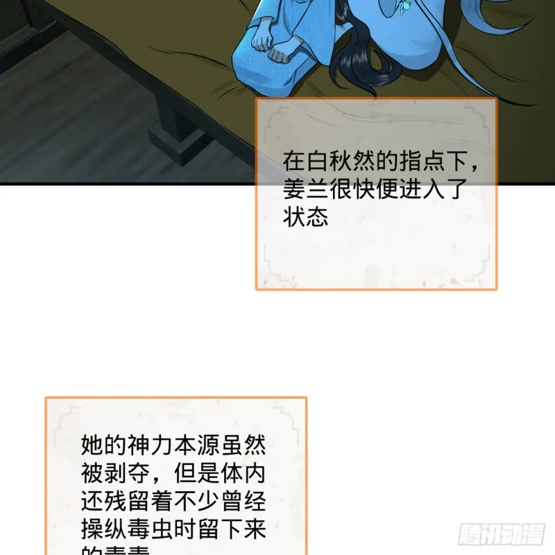 160回 传授功法 第60页